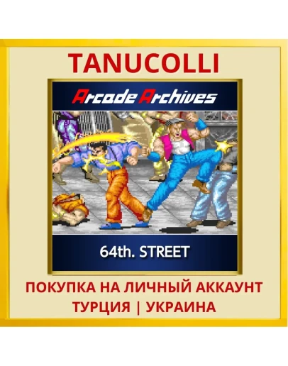 Arcade Archives 64th Street PS4/PS5/PS Турция/Украина