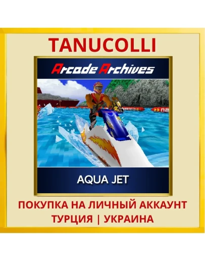 Arcade Archives AQUA JET PS4/PS5/PS Турция/Украина