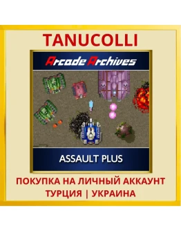Arcade Archives ASSAULT PLUS PS4/PS5/PS Турция/Украина