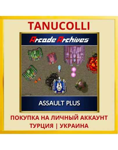 Arcade Archives ASSAULT PLUS PS4/PS5/PS Турция/Украина