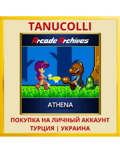 Arcade Archives ATHENA PS4/PS5/PS Турция/Украина