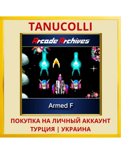 Arcade Archives Armed F PS4/PS5/PS Турция/Украина