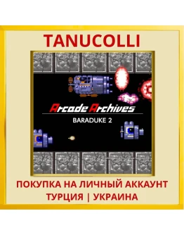 Arcade Archives BARADUKE 2 PS4/PS5/PS Турция/Украина