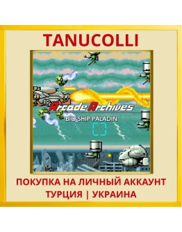 Arcade Archives BIO-SHIP P... PS4/PS5/PS Турция/Украина