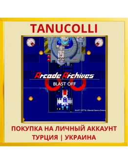Arcade Archives BLAST OFF PS4/PS5/PS Турция/Украина