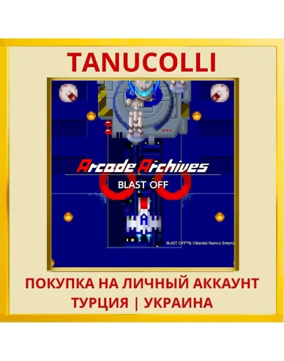 Arcade Archives BLAST OFF PS4/PS5/PS Турция/Украина