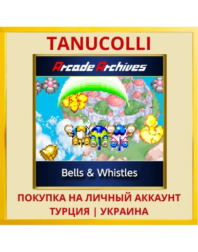 Arcade Archives Bells & Wh... PS4/PS5/PS Турция/Украина