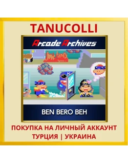 Arcade Archives Ben Bero Beh PS4/PS5/PS Турция/Украина