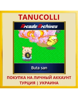 Arcade Archives Buta san PS4/PS5/PS Турция/Украина