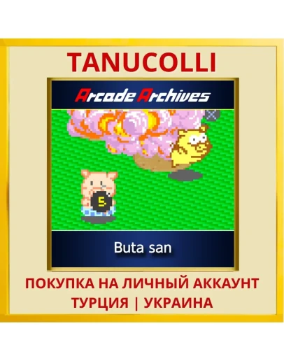 Arcade Archives Buta san PS4/PS5/PS Турция/Украина