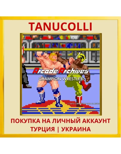 Arcade Archives CHAMPION W... PS4/PS5/PS Турция/Украина