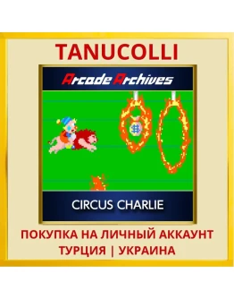Arcade Archives CIRCUS CHA... PS4/PS5/PS Турция/Украина