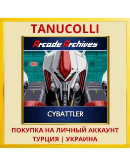 Arcade Archives CYBATTLER PS4/PS5/PS Турция/Украина