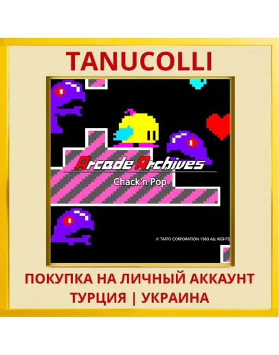 Arcade Archives Chack'n Pop PS4/PS5/PS Турция/Украина