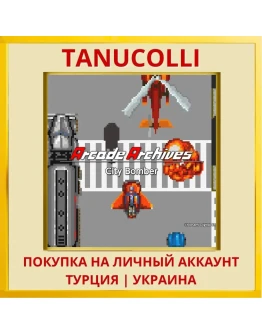 Arcade Archives City Bomber PS4/PS5/PS Турция/Украина