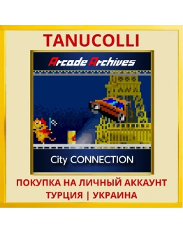 Arcade Archives City CONNE... PS4/PS5/PS Турция/Украина