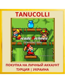 Arcade Archives DON DOKO DON PS4/PS5/PS Турция/Украина