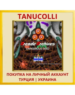 Arcade Archives Dangerous ... PS4/PS5/PS Турция/Украина