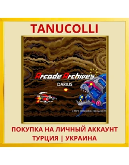 Arcade Archives Darius PS4/PS5/PS Турция/Украина