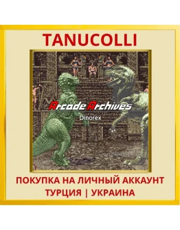 Arcade Archives Dinorex PS4/PS5/PS Турция/Украина