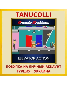 Arcade Archives ELEVATOR A... PS4/PS5/PS Турция/Украина