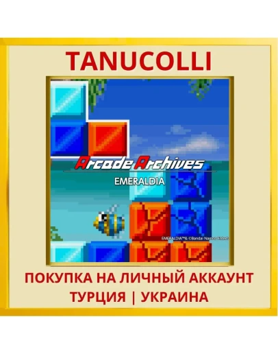 Arcade Archives EMERALDIA PS4/PS5/PS Турция/Украина