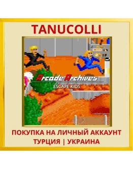 Arcade Archives ESCAPE KIDS PS4/PS5/PS Турция/Украина