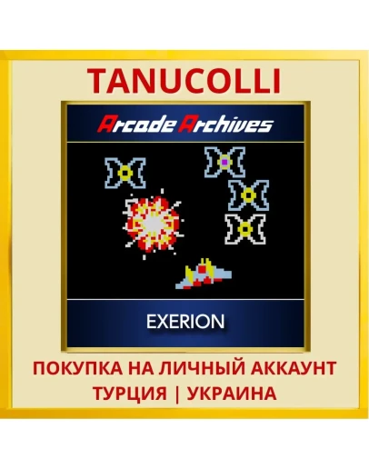 Arcade Archives EXERION PS4/PS5/PS Турция/Украина