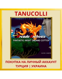 Arcade Archives FANTASTIC ... PS4/PS5/PS Турция/Украина