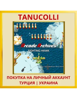 Arcade Archives FIGHTING HAWK PS4/PS5/PS Турция/Украина