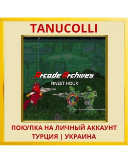 Arcade Archives FINEST HOUR PS4/PS5/PS Турция/Украина