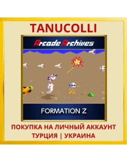 Arcade Archives FORMATION Z PS4/PS5/PS Турция/Украина