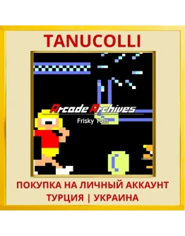 Arcade Archives Frisky Tom PS4/PS5/PS Турция/Украина