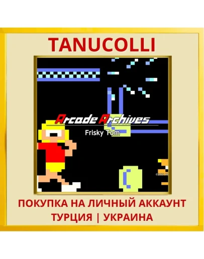 Arcade Archives Frisky Tom PS4/PS5/PS Турция/Украина