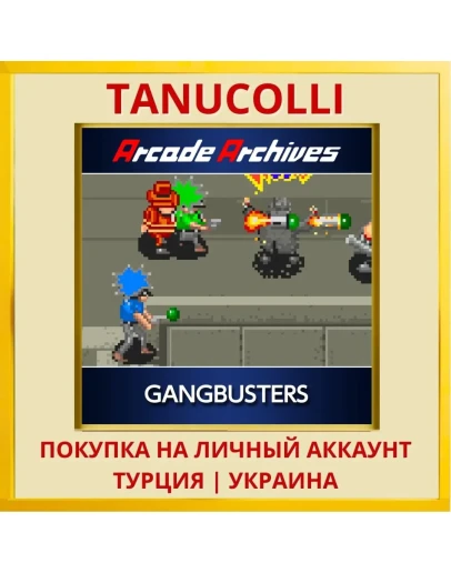 Arcade Archives GANGBUSTERS PS4/PS5/PS Турция/Украина