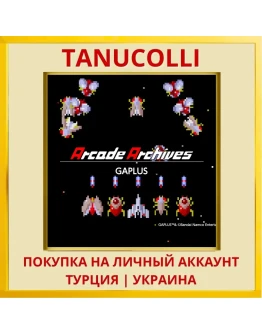 Arcade Archives GAPLUS PS4/PS5/PS Турция/Украина