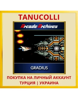 Arcade Archives GRADIUS PS4/PS5/PS Турция/Украина