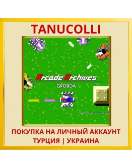 Arcade Archives GROBDA PS4/PS5/PS Турция/Украина