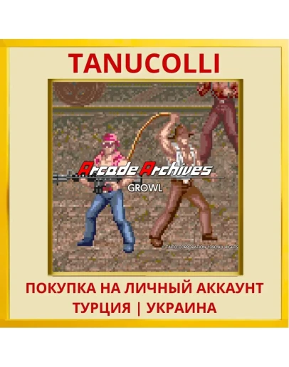 Arcade Archives GROWL PS4/PS5/PS Турция/Украина