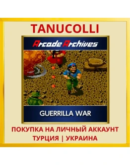 Arcade Archives GUERRILLA WAR PS4/PS5/PS Турция/Украина