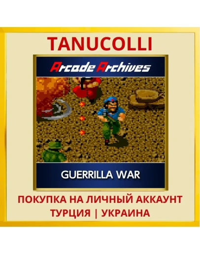 Arcade Archives GUERRILLA WAR PS4/PS5/PS Турция/Украина