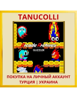 Arcade Archives GUZZLER PS4/PS5/PS Турция/Украина