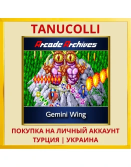 Arcade Archives Gemini Wing PS4/PS5/PS Турция/Украина