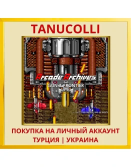 Arcade Archives Gun Frontier PS4/PS5/PS Турция/Украина