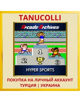 Arcade Archives HYPER SPORTS PS4/PS5/PS Турция/Украина
