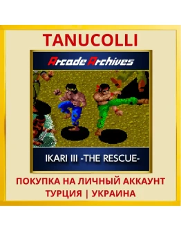 Arcade Archives IKARI III ... PS4/PS5/PS Турция/Украина