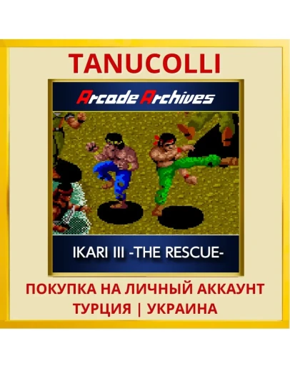 Arcade Archives IKARI III ... PS4/PS5/PS Турция/Украина