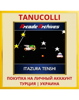 Arcade Archives ITAZURA TE... PS4/PS5/PS Турция/Украина