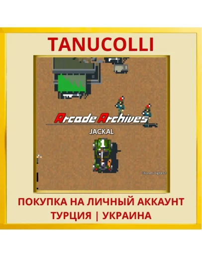 Arcade Archives JACKAL PS4/PS5/PS Турция/Украина