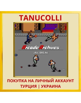 Arcade Archives JAIL BREAK PS4/PS5/PS Турция/Украина